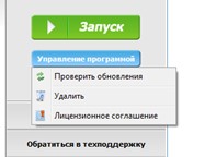 Удаление под ОС Windows