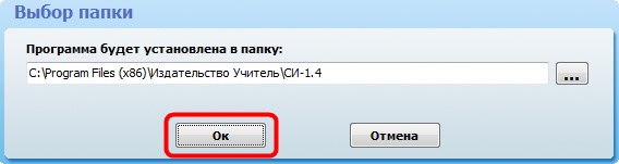 Установка под ОС Windows