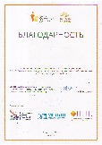 Общественная палата РФ , МПАДО, АРКАДО. 2023г.