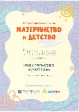 Диплом 2024 4.JPG