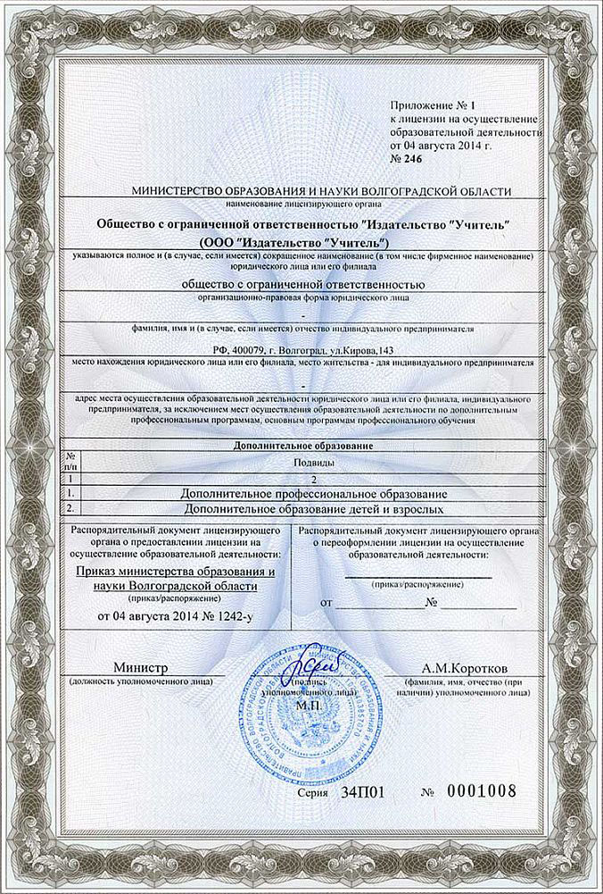 Лицензия 5