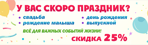 Важные события