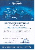 Благодарственное письмо 2023.JPG